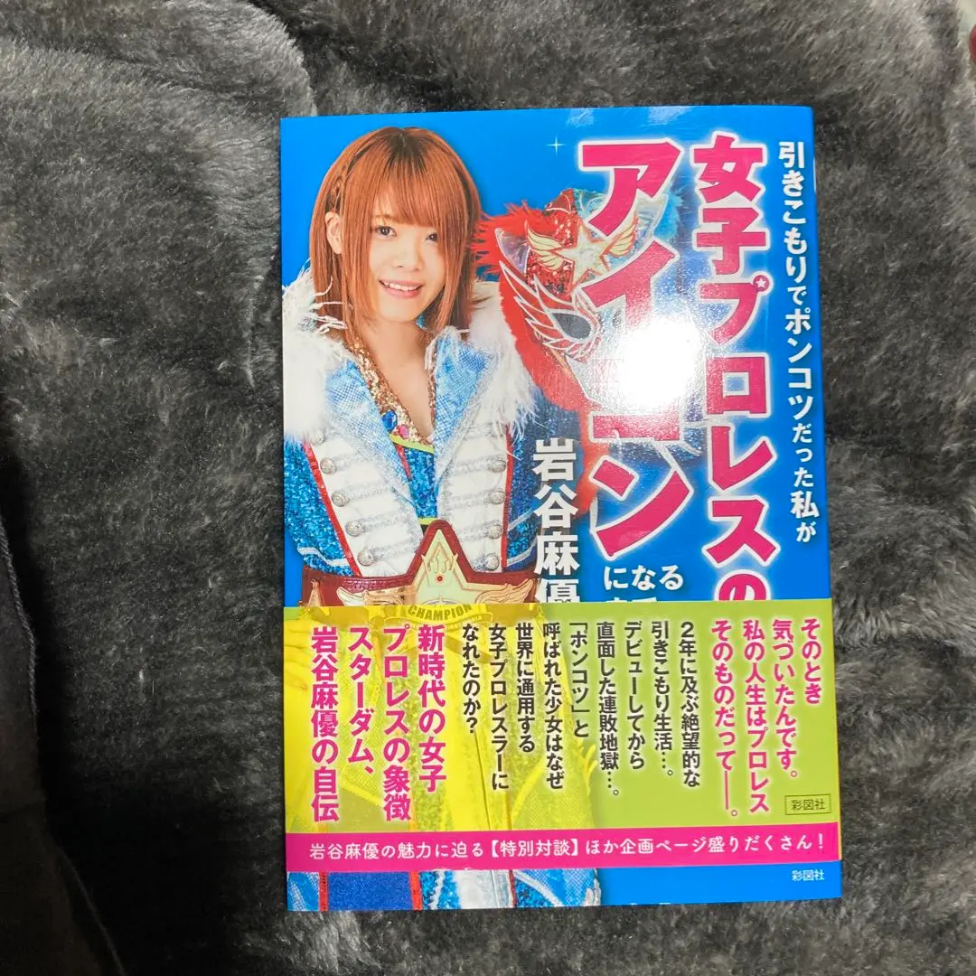 2026年最新】家出レスラーの人気アイテム - メルカリ