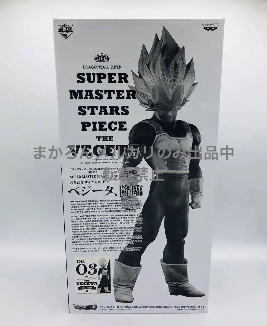 2026年最新】smsp ベジータ03の人気アイテム - メルカリ