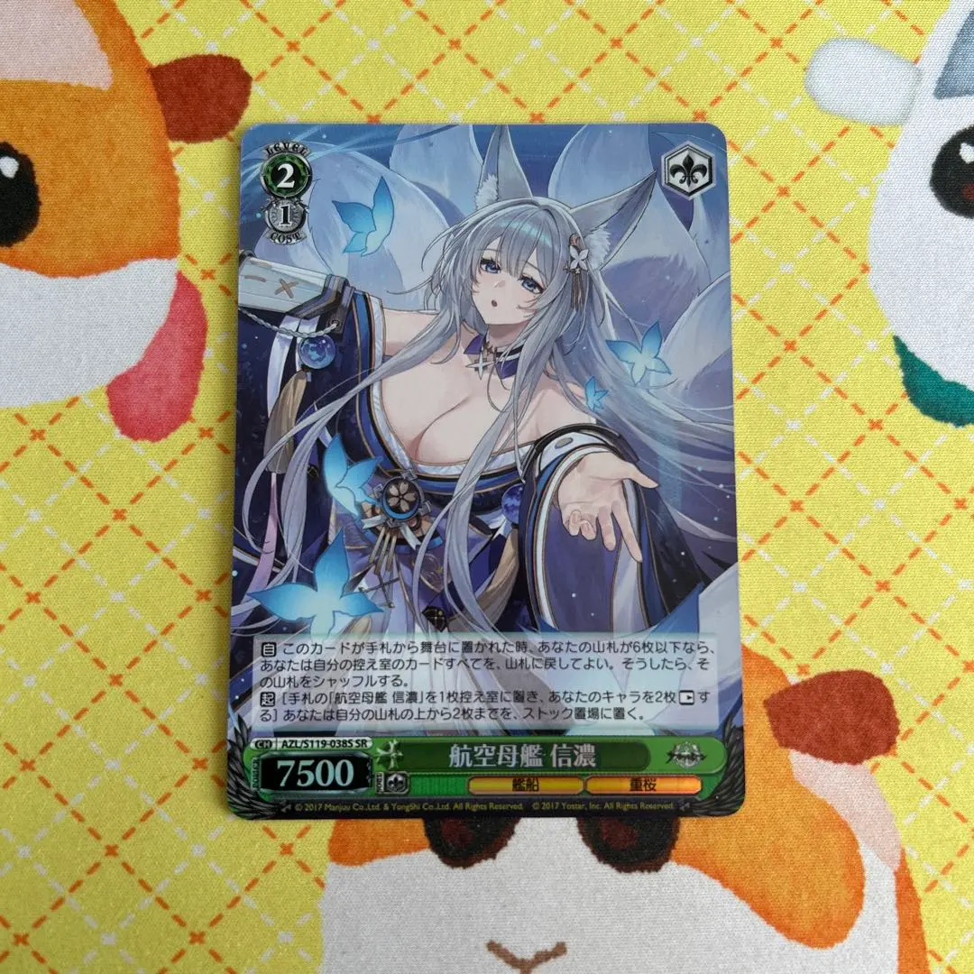 2026年最新】信濃 ヴァイスの人気アイテム - メルカリ