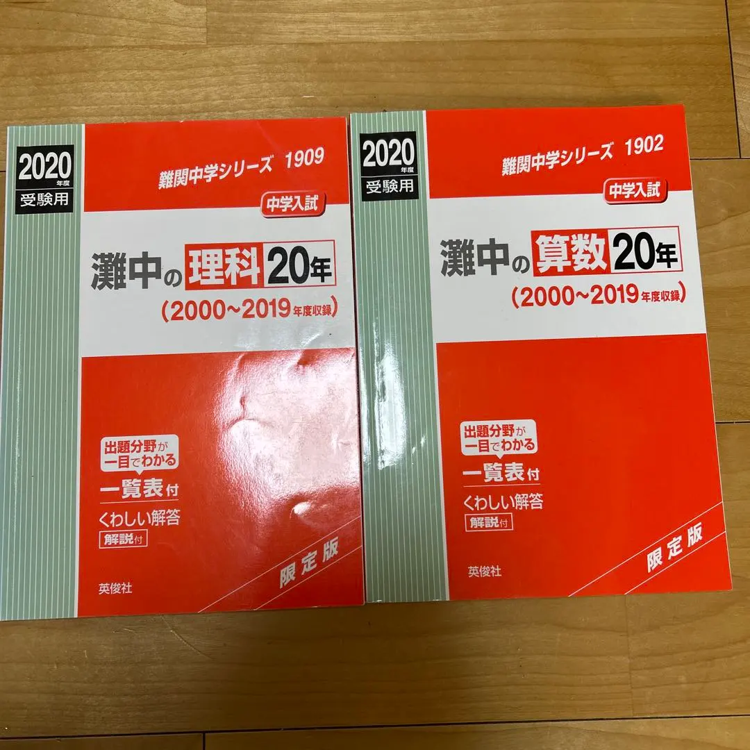 2026年最新】灘中の算数20年の人気アイテム - メルカリ
