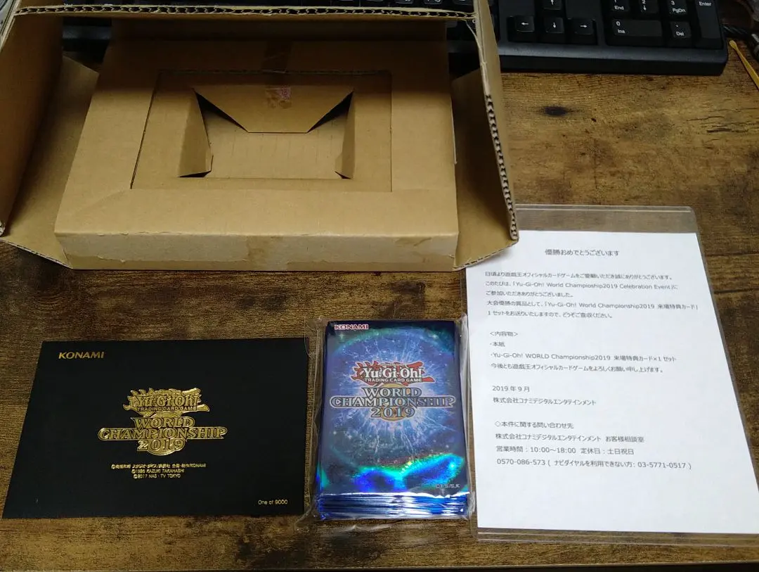 2026年最新】遊戯王 wcs 2019の人気アイテム - メルカリ