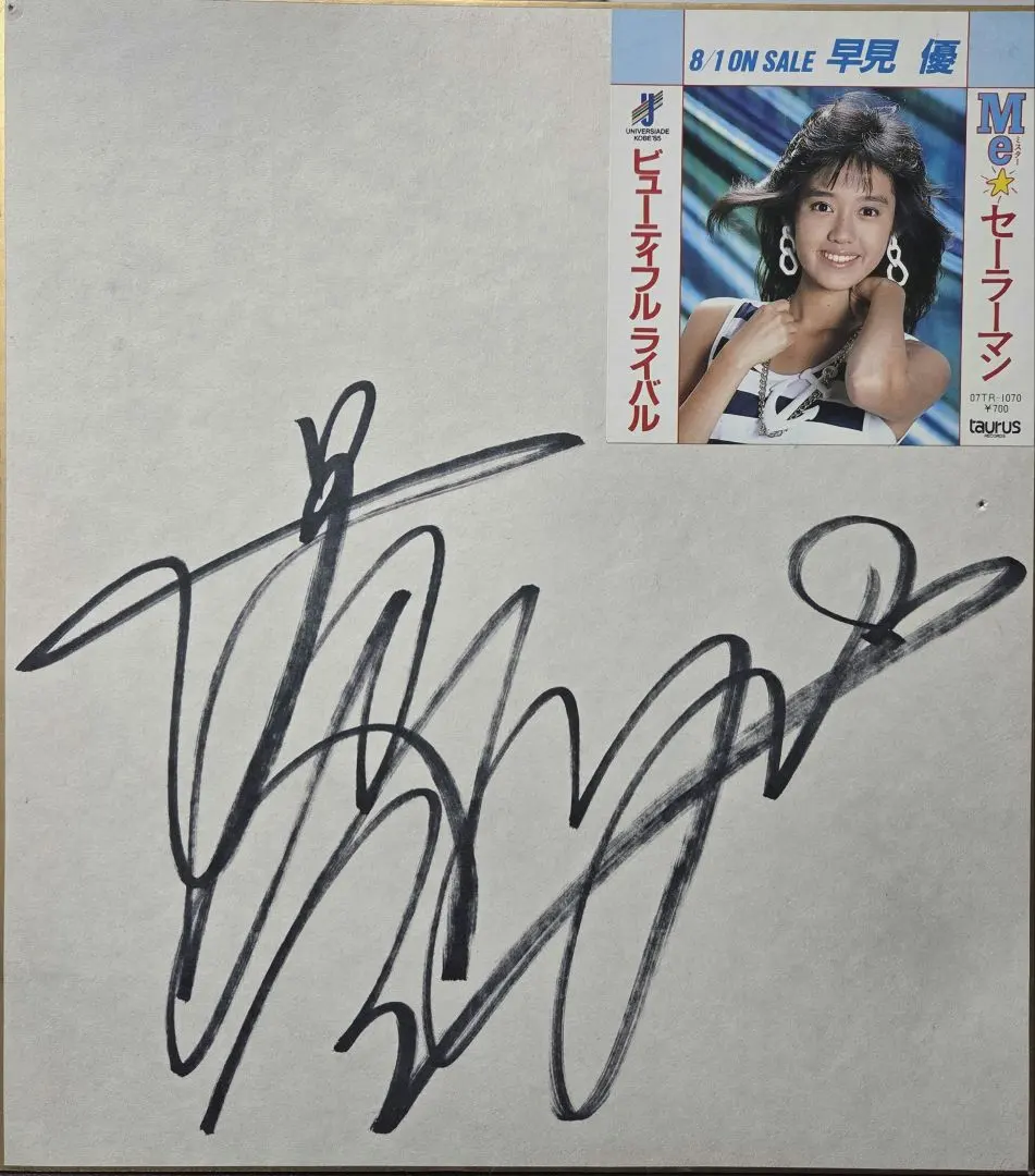 2026年最新】菊池桃子サインの人気アイテム - メルカリ