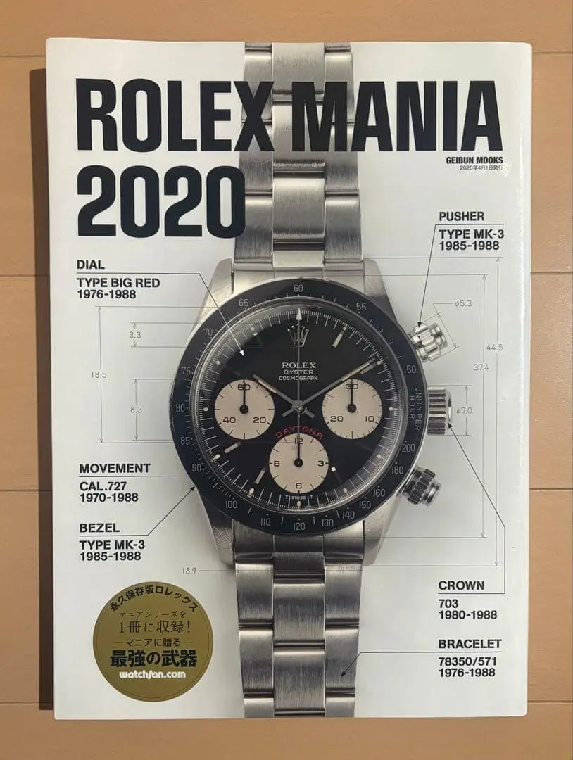 2026年最新】ロレックスマニア2020の人気アイテム - メルカリ
