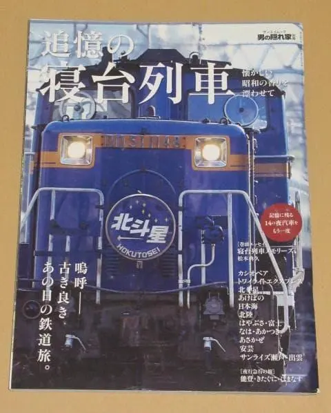 2026年最新】哀愁 ムックの人気アイテム - メルカリ