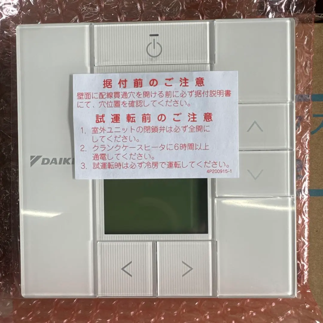 2026年最新】ダイキンエアコンリモコンbrc1g2の人気アイテム - メルカリ