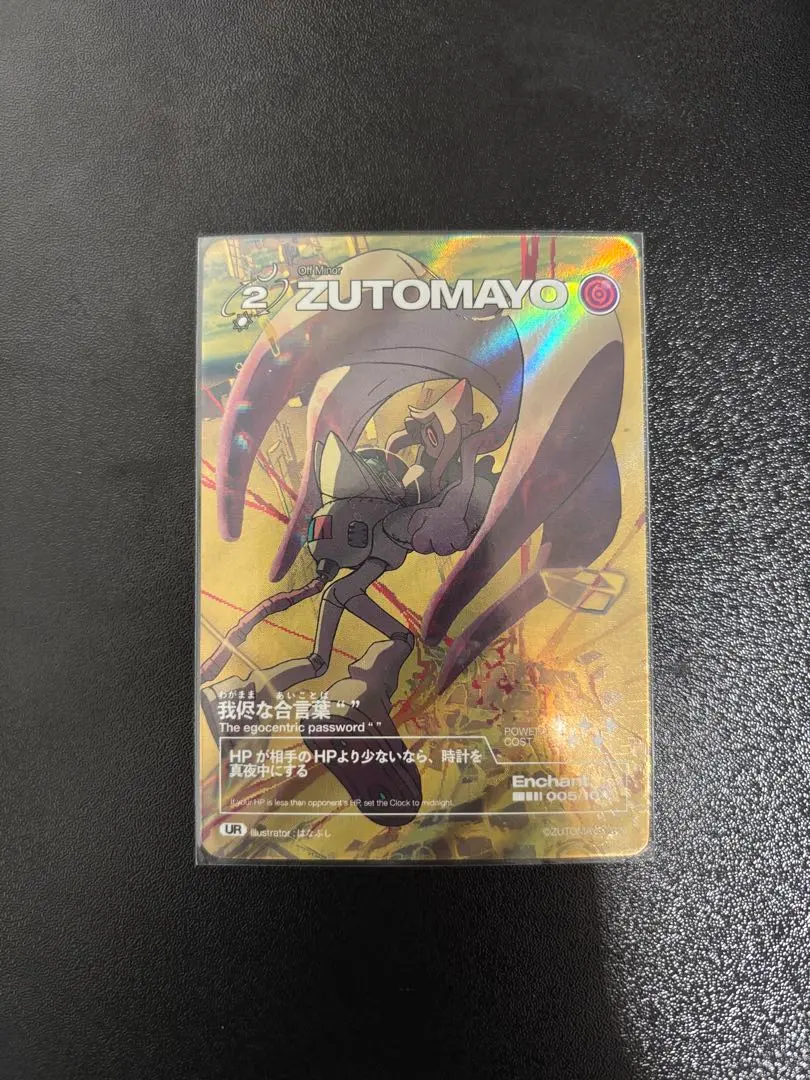 2026年最新】zutomayoカード ゴールドの人気アイテム - メルカリ