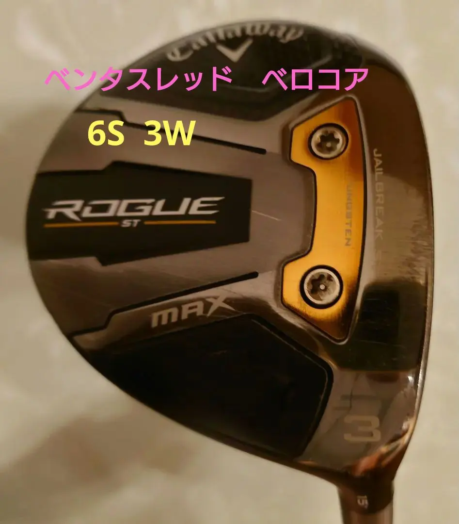 2026年最新】ローグst フェアウェイウッド ベンタスブラックの人気