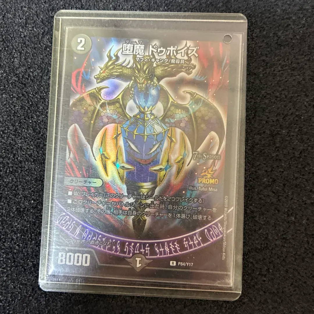 2026年最新】ドゥポイズ プロモの人気アイテム - メルカリ