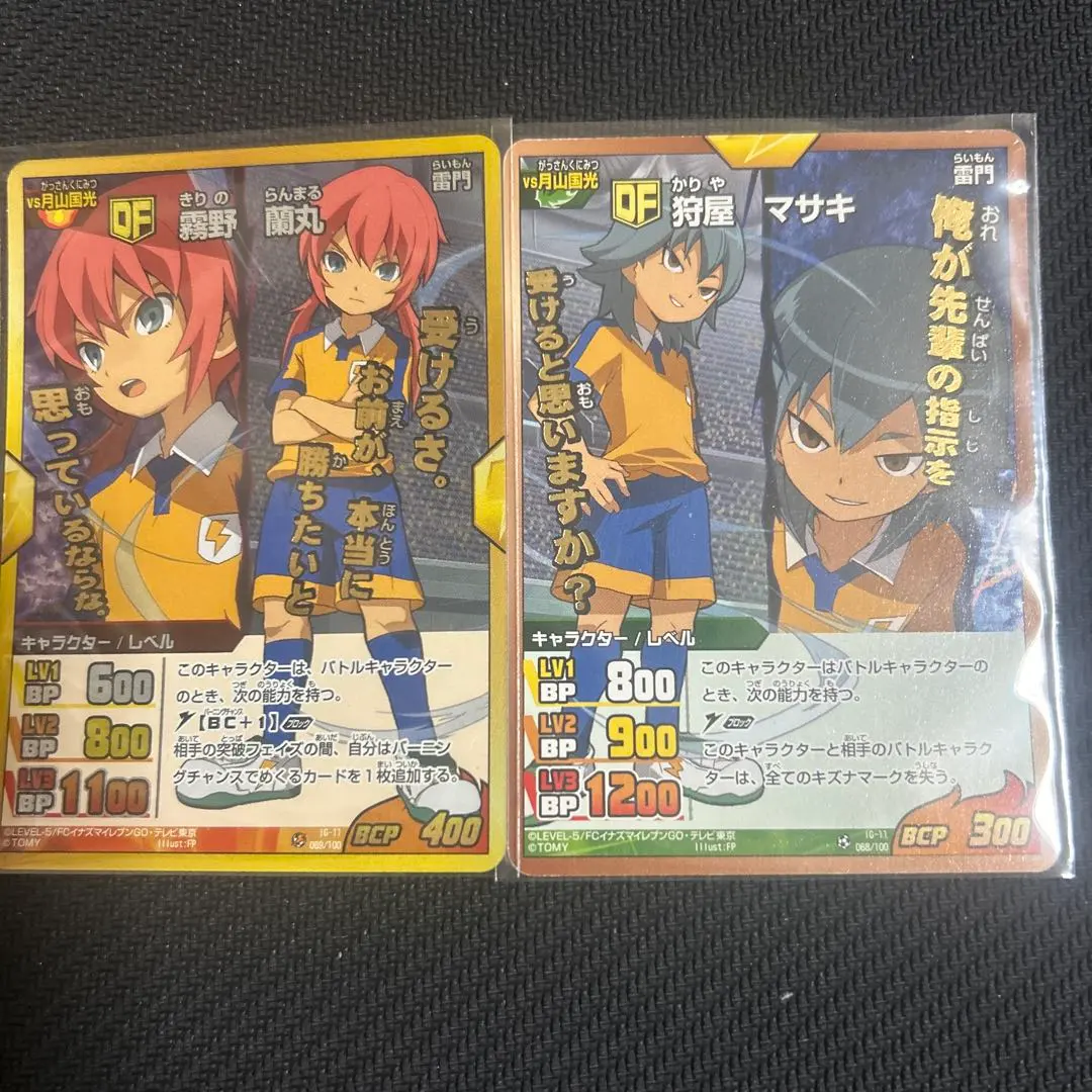 2026年最新】イナズマゴールデンVの人気アイテム - メルカリ