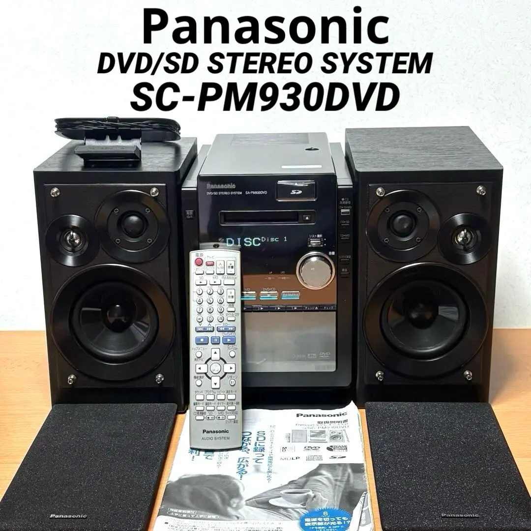 2026年最新】Panasonic SA-PM930の人気アイテム - メルカリ