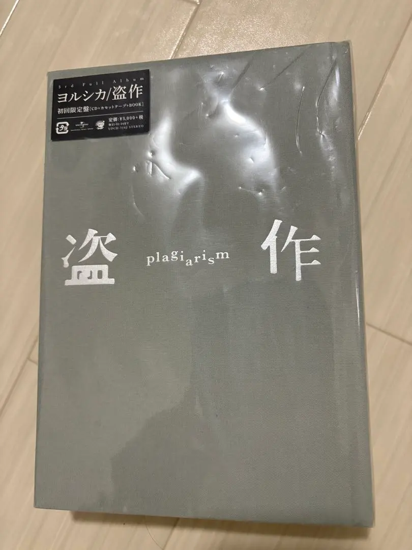 2026年最新】だから僕は音楽を辞めた 初回生産限定盤 ヨルシカの人気