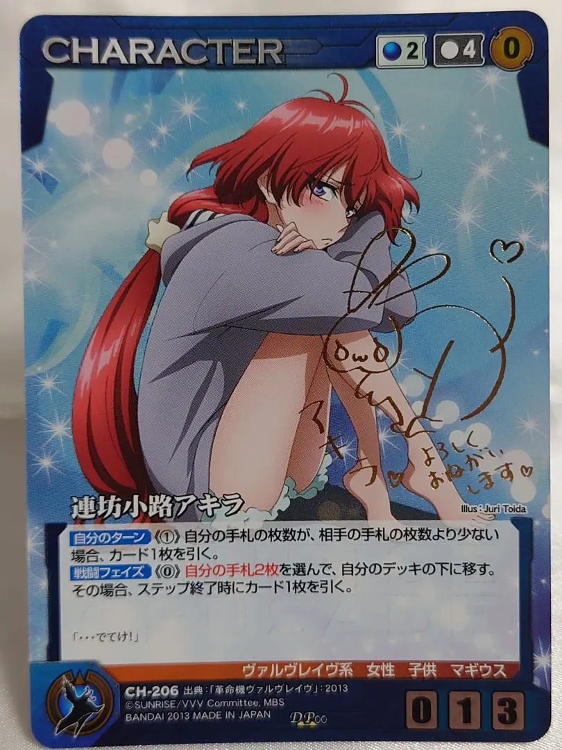 2026年最新】クルセイド ヴァルヴレイヴの人気アイテム - メルカリ