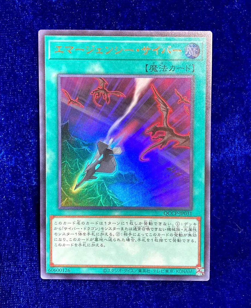 2026年最新】エマージェンシーサイバー 25thの人気アイテム - メルカリ