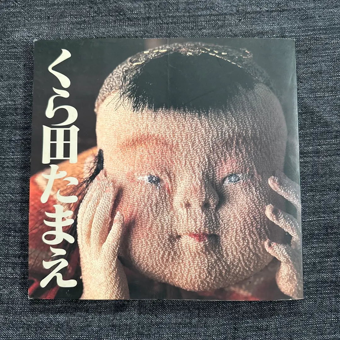 2026年最新】くら田_たまえの人気アイテム - メルカリ