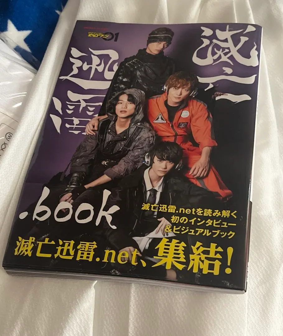 2026年最新】滅亡迅雷.bookの人気アイテム - メルカリ