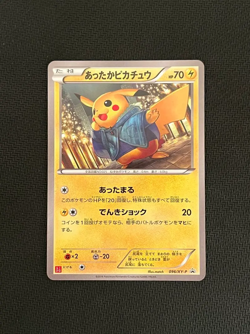 2026年最新】あったかピカチュウ ユニクロの人気アイテム - メルカリ