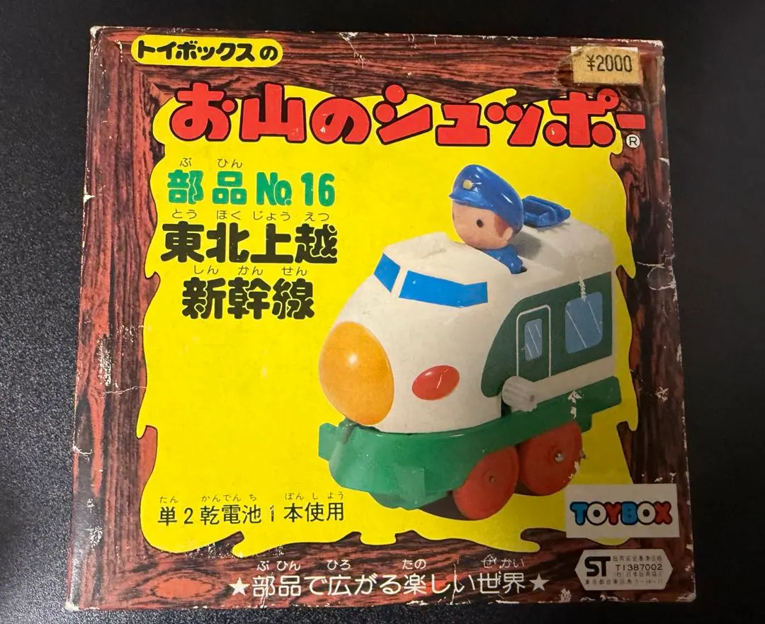 2026年最新】お山のシュッポーの人気アイテム - メルカリ