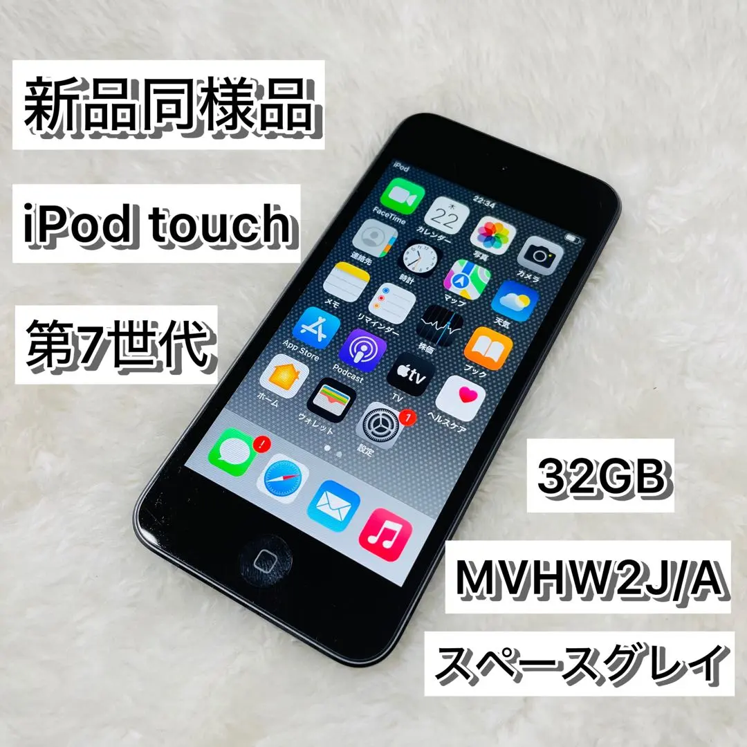 2026年最新】ipod touch 第7世代 256の人気アイテム - メルカリ