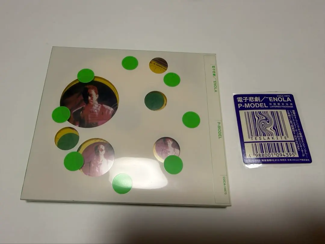 2026年最新】電子悲劇 p-modelの人気アイテム - メルカリ