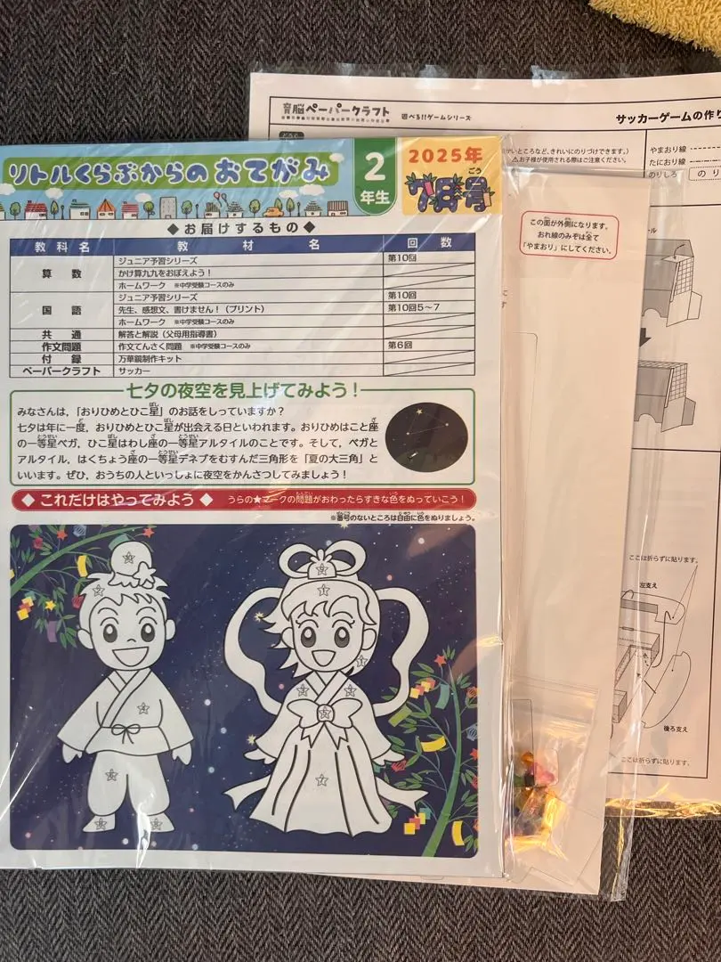 2026年最新】リトルくらぶ 2年生の人気アイテム - メルカリ