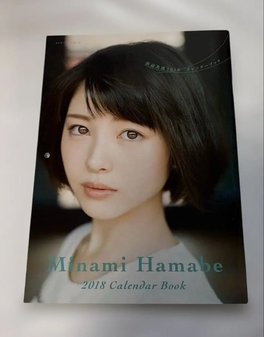 2026年最新】浜辺美波 カレンダーブック2019の人気アイテム - メルカリ