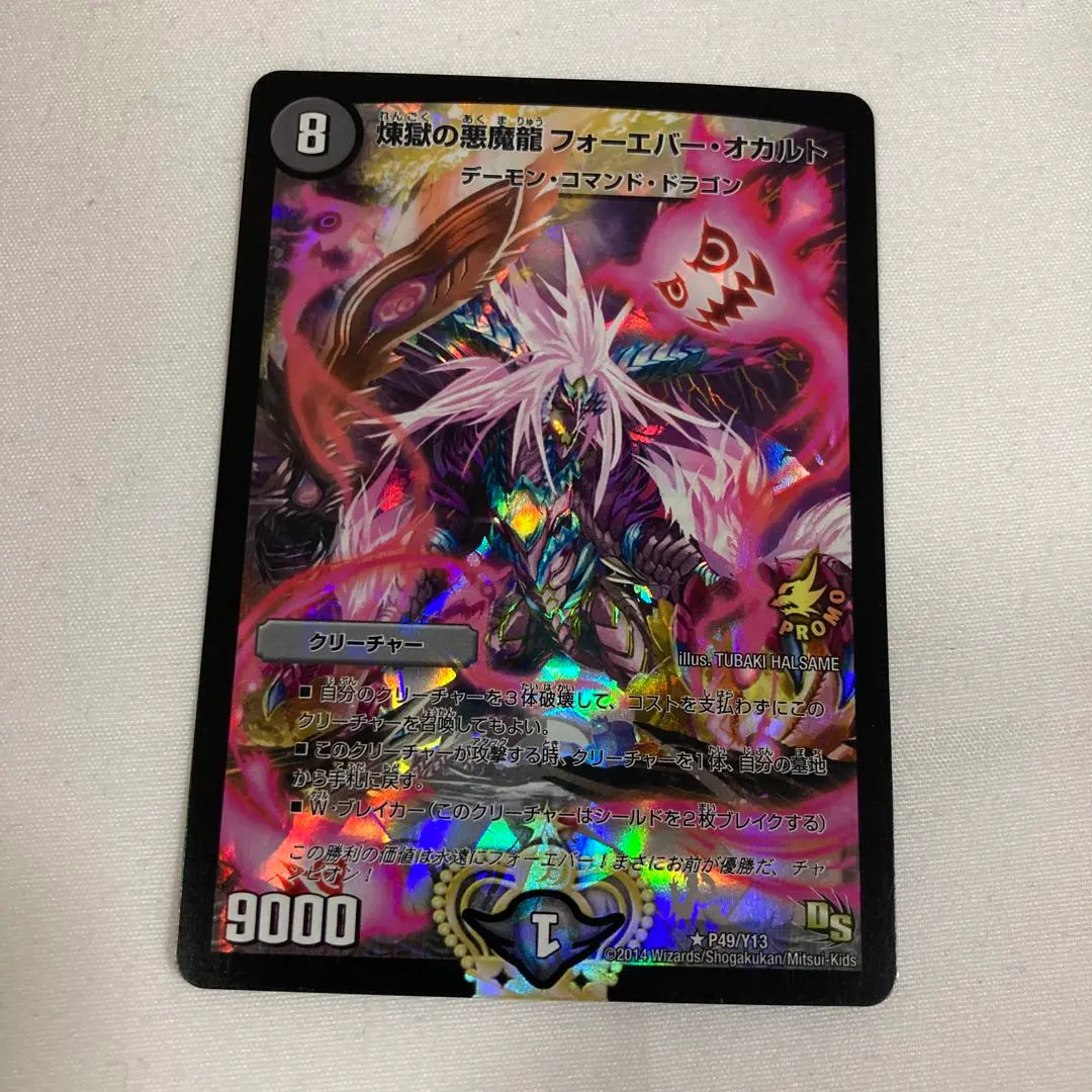 2026年最新】フォーエバーオカルト プロモの人気アイテム - メルカリ