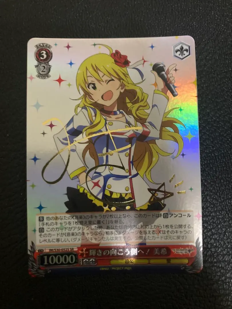 2026年最新】輝きの向こう側へ! 美希の人気アイテム - メルカリ