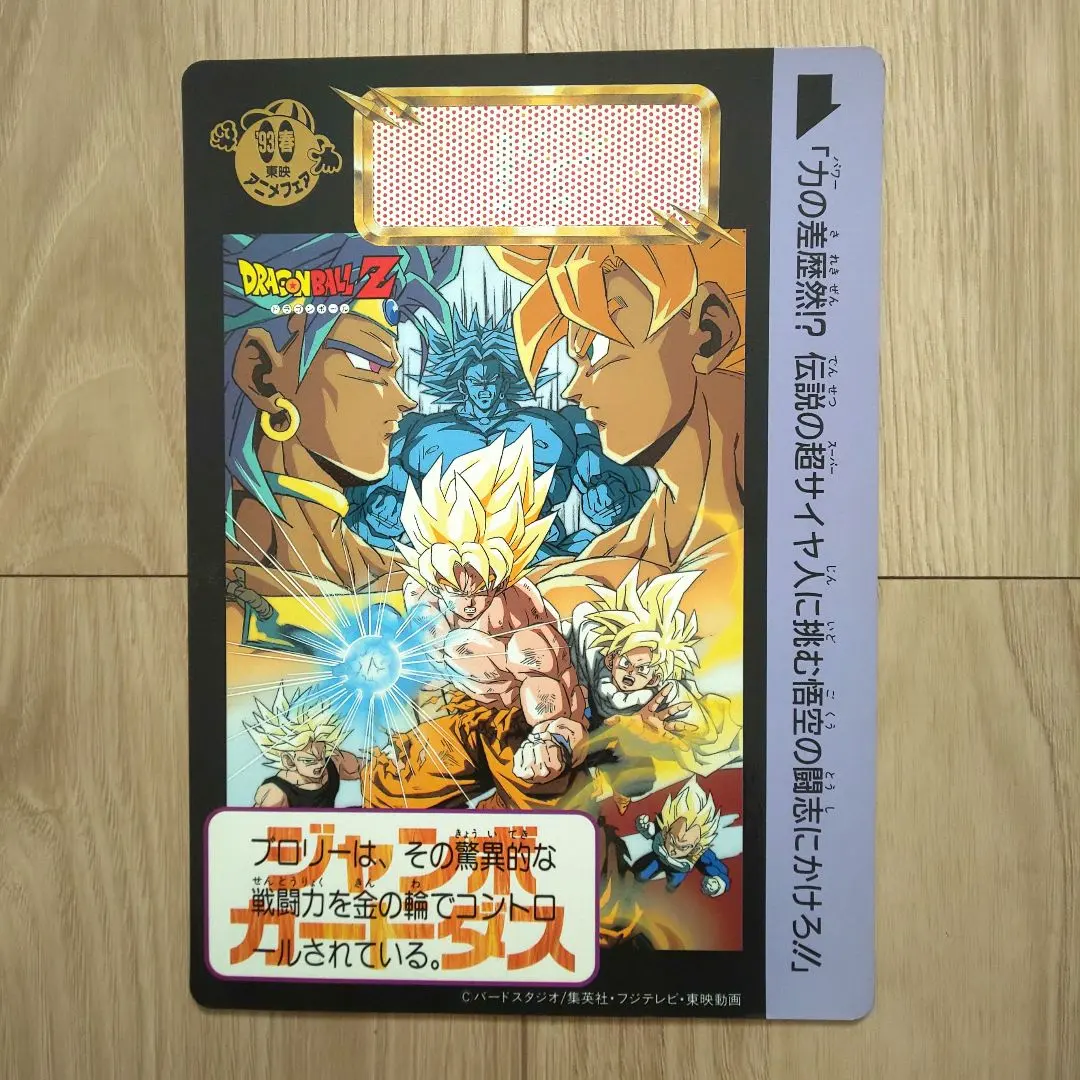 2026年最新】ドラゴンボール ジャンボ カードダス 映画の人気アイテム