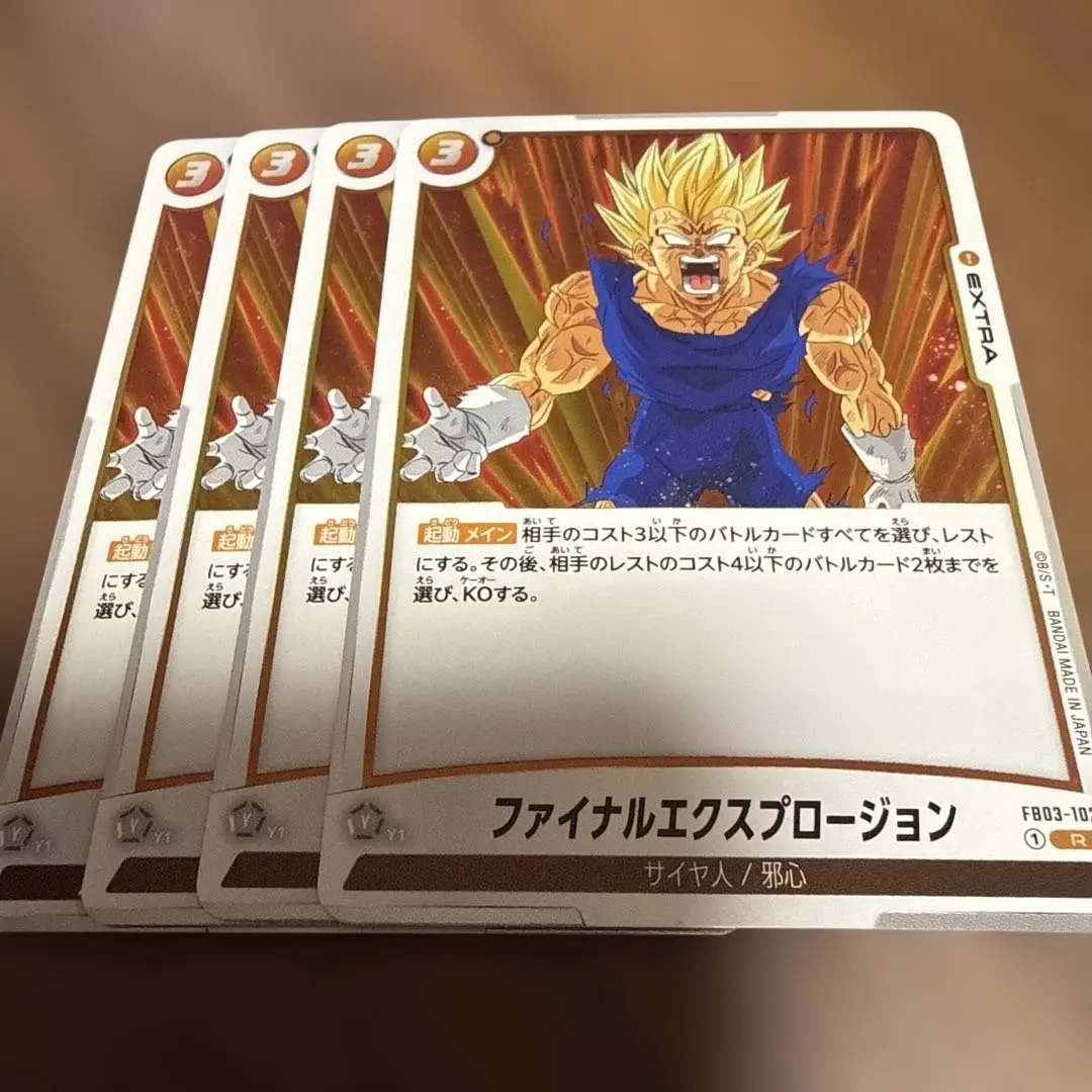 2026年最新】ファイナルエクスプロージョン FB03-102の人気アイテム