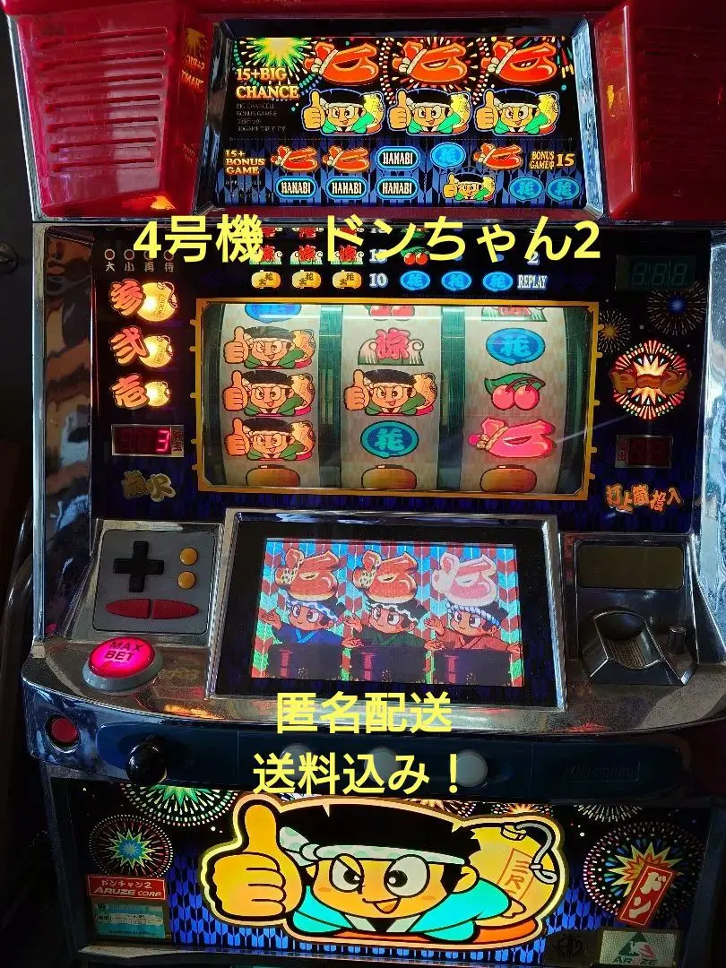2026年最新】ドンちゃん 実機の人気アイテム - メルカリ