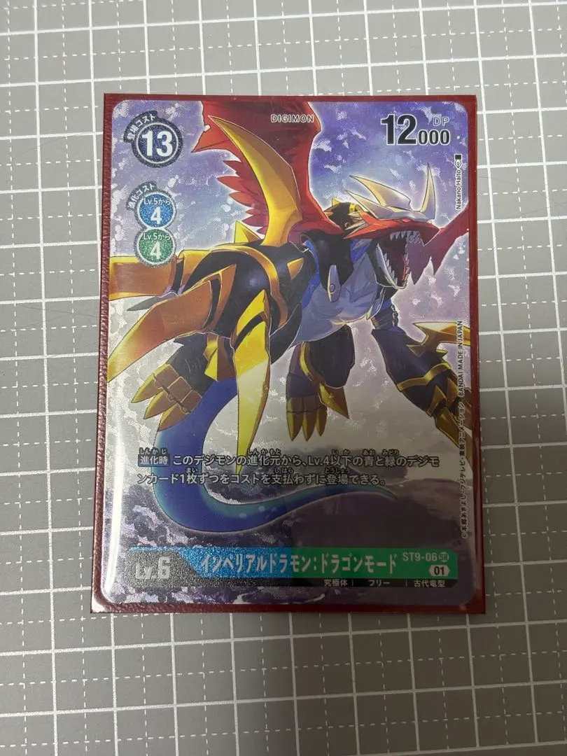 2026年最新】DX超進化 インペリアルドラモンの人気アイテム - メルカリ