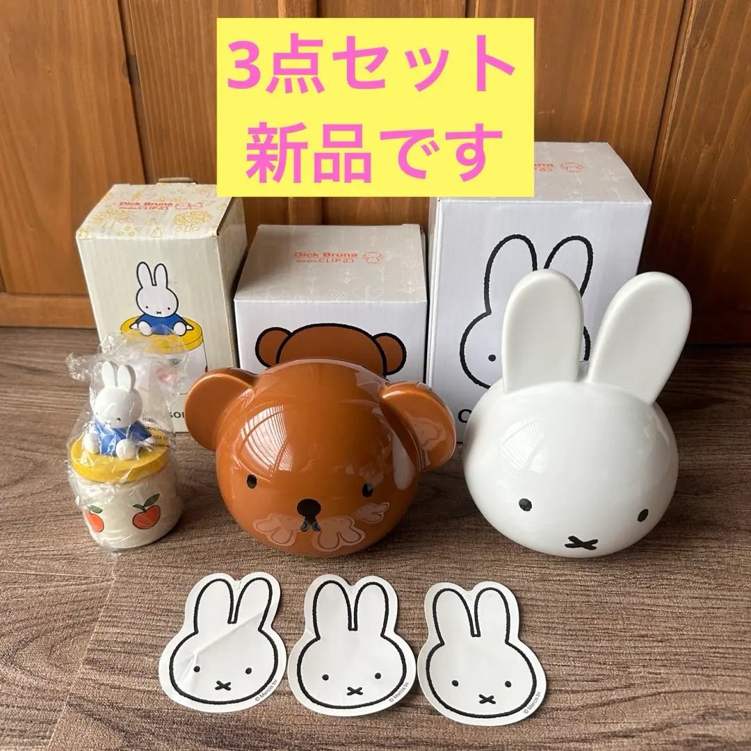 2026年最新】ミッフィー 貯金箱 陶器の人気アイテム - メルカリ