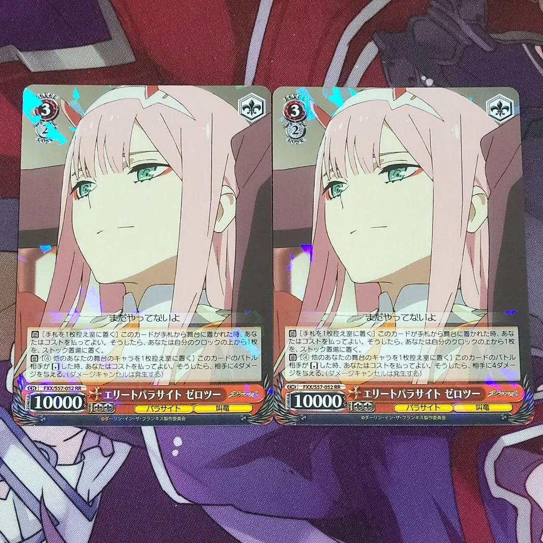 2026年最新】ヴァイス ゼロツーの人気アイテム - メルカリ