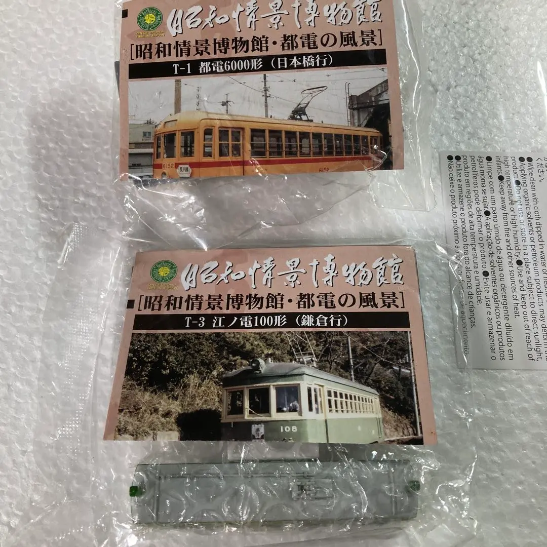 2026年最新】昭和情景博物館 都電の風景の人気アイテム - メルカリ