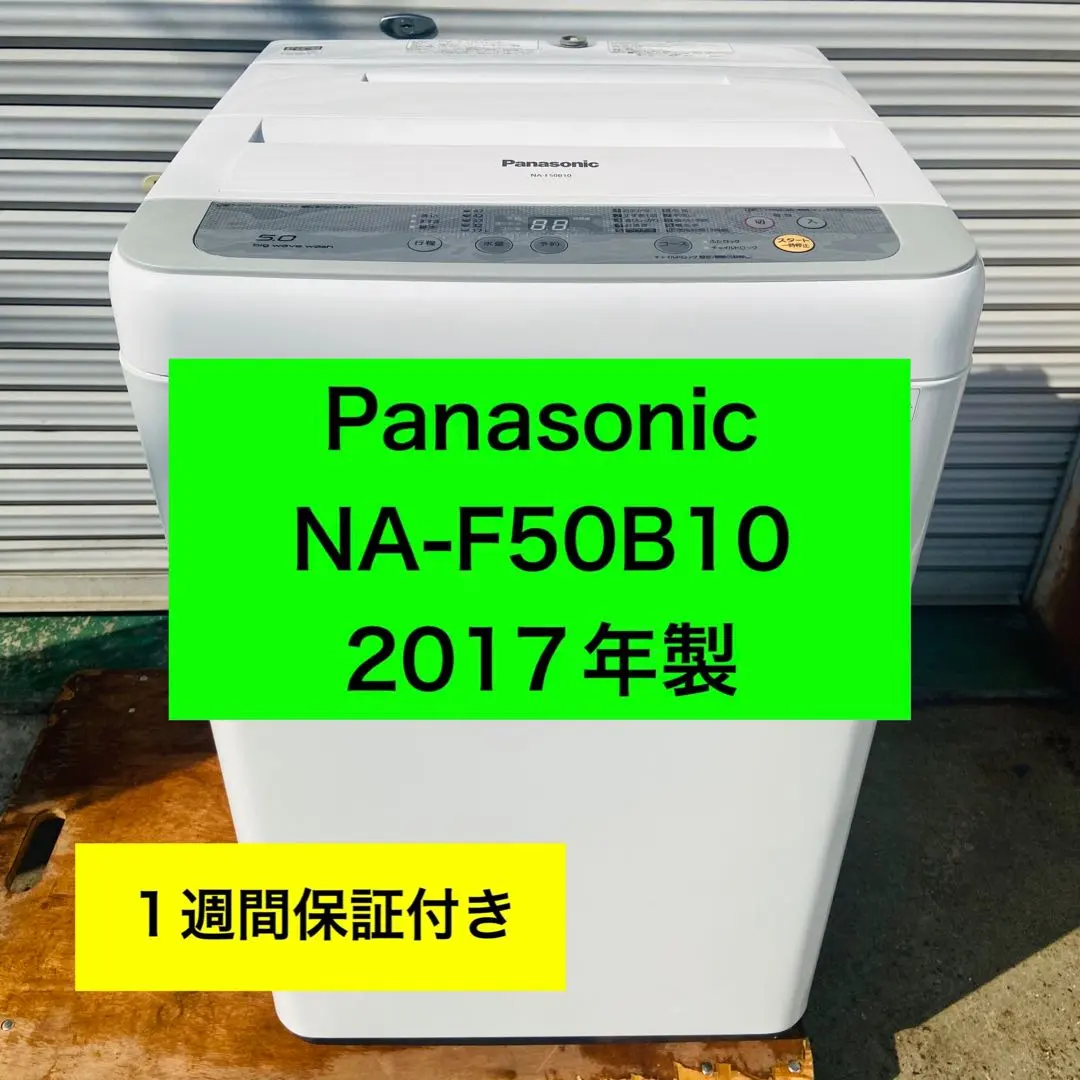 2026年最新】na-f50b15の人気アイテム - メルカリ