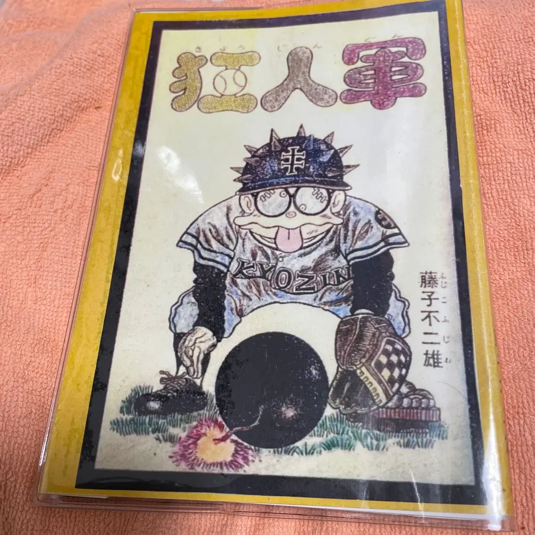 2026年最新】狂人軍の人気アイテム - メルカリ