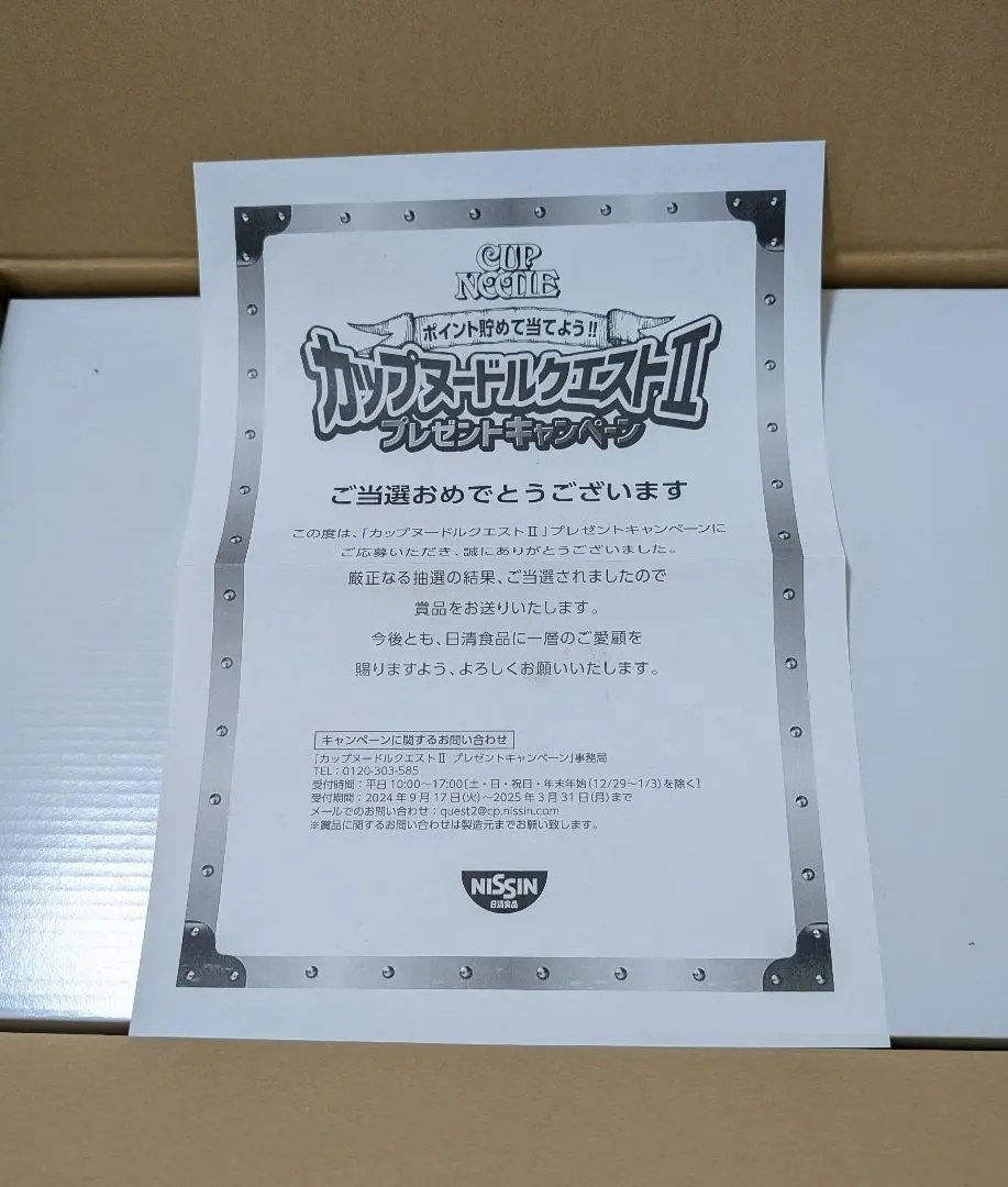 2026年最新】麻雀牌 日清の人気アイテム - メルカリ