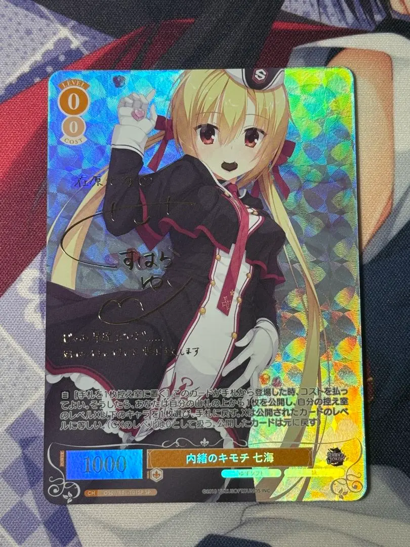 2026年最新】在原七海 spの人気アイテム - メルカリ