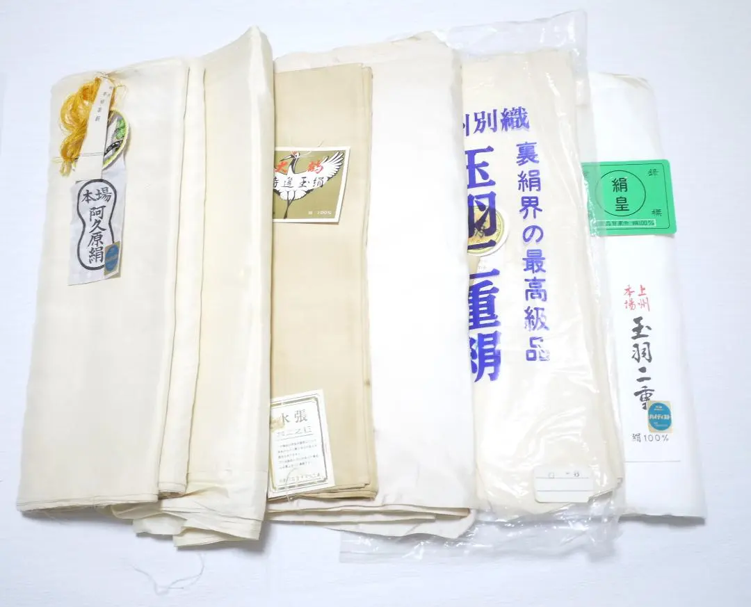 玉羽二重絹 裏地 反物