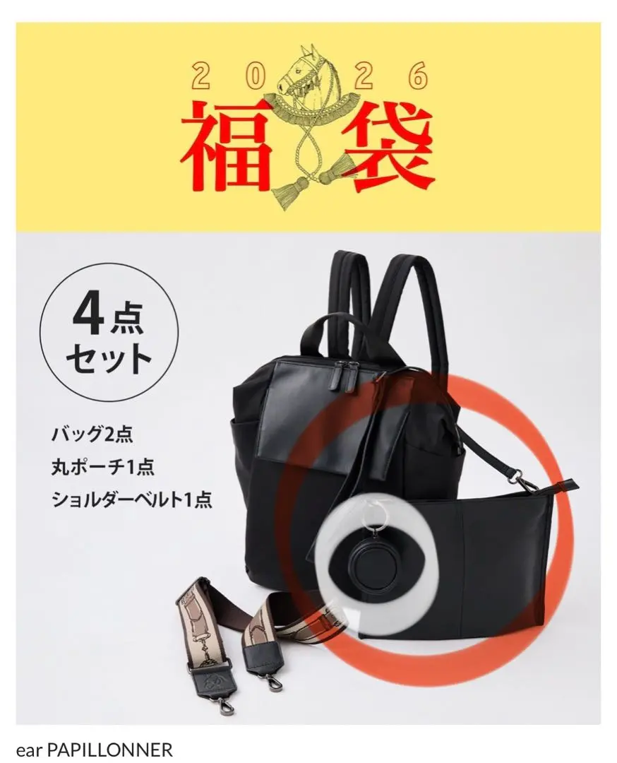 2026年最新】パピヨネ 福袋の人気アイテム - メルカリ