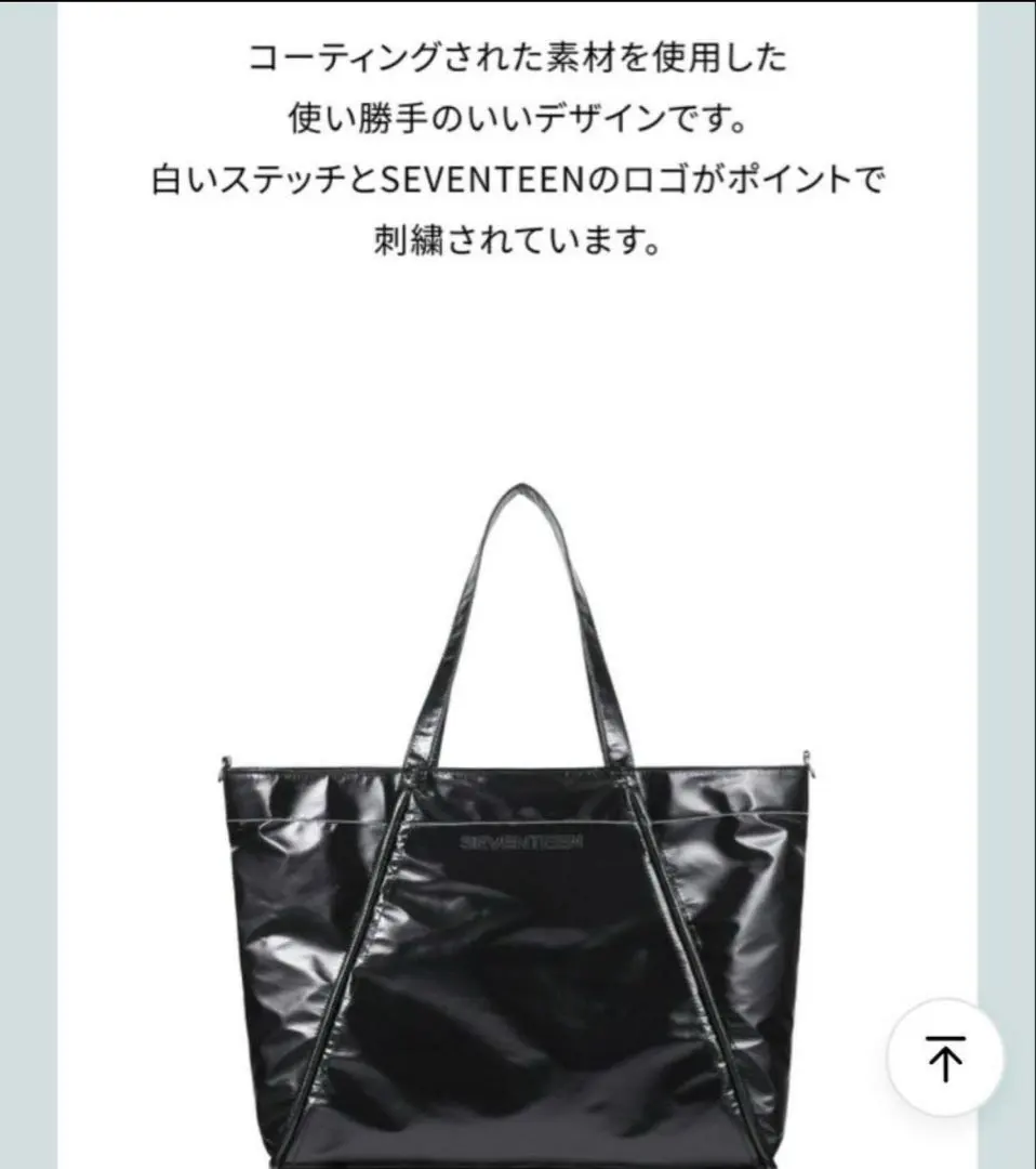 2026年最新】seventeen トートバッグ rightの人気アイテム - メルカリ