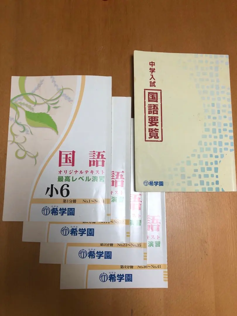 2026年最新】希学園 国語要覧の人気アイテム - メルカリ