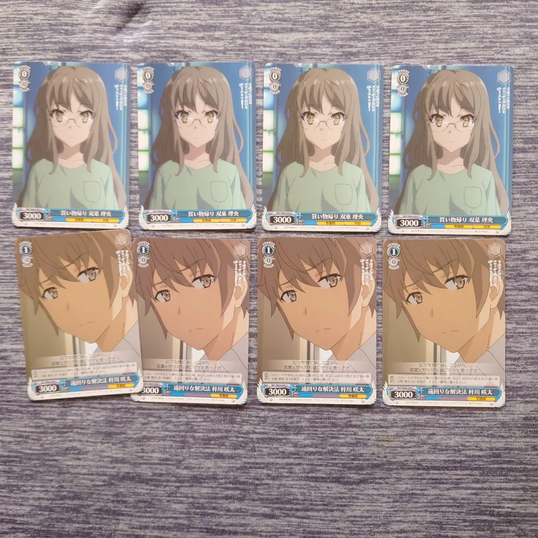 2026年最新】買い物帰り 双葉理央の人気アイテム - メルカリ