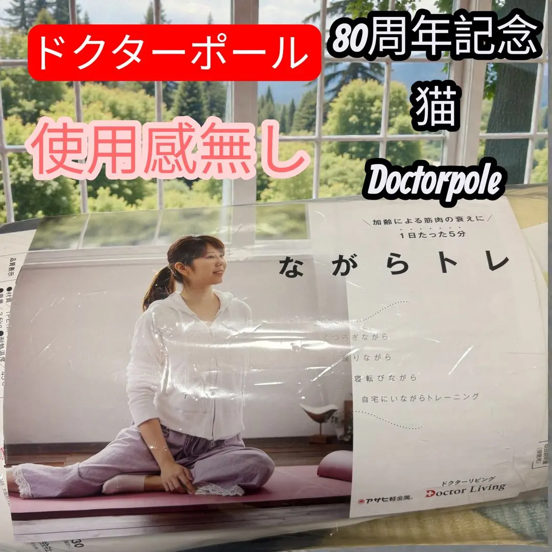 2026年最新】ドクターポール アサヒ軽金属の人気アイテム - メルカリ