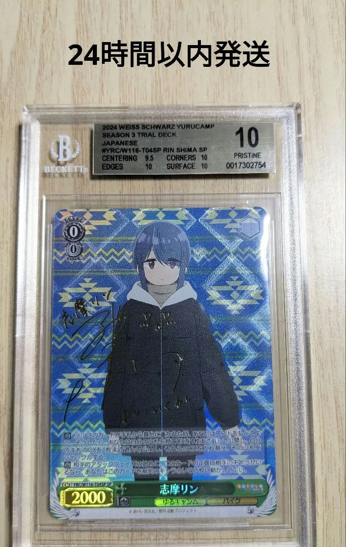 2026年最新】ゆるキャン カード サインの人気アイテム - メルカリ