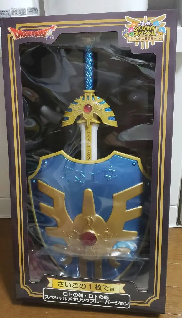 2026年最新】ロトの剣 ラストワンの人気アイテム - メルカリ