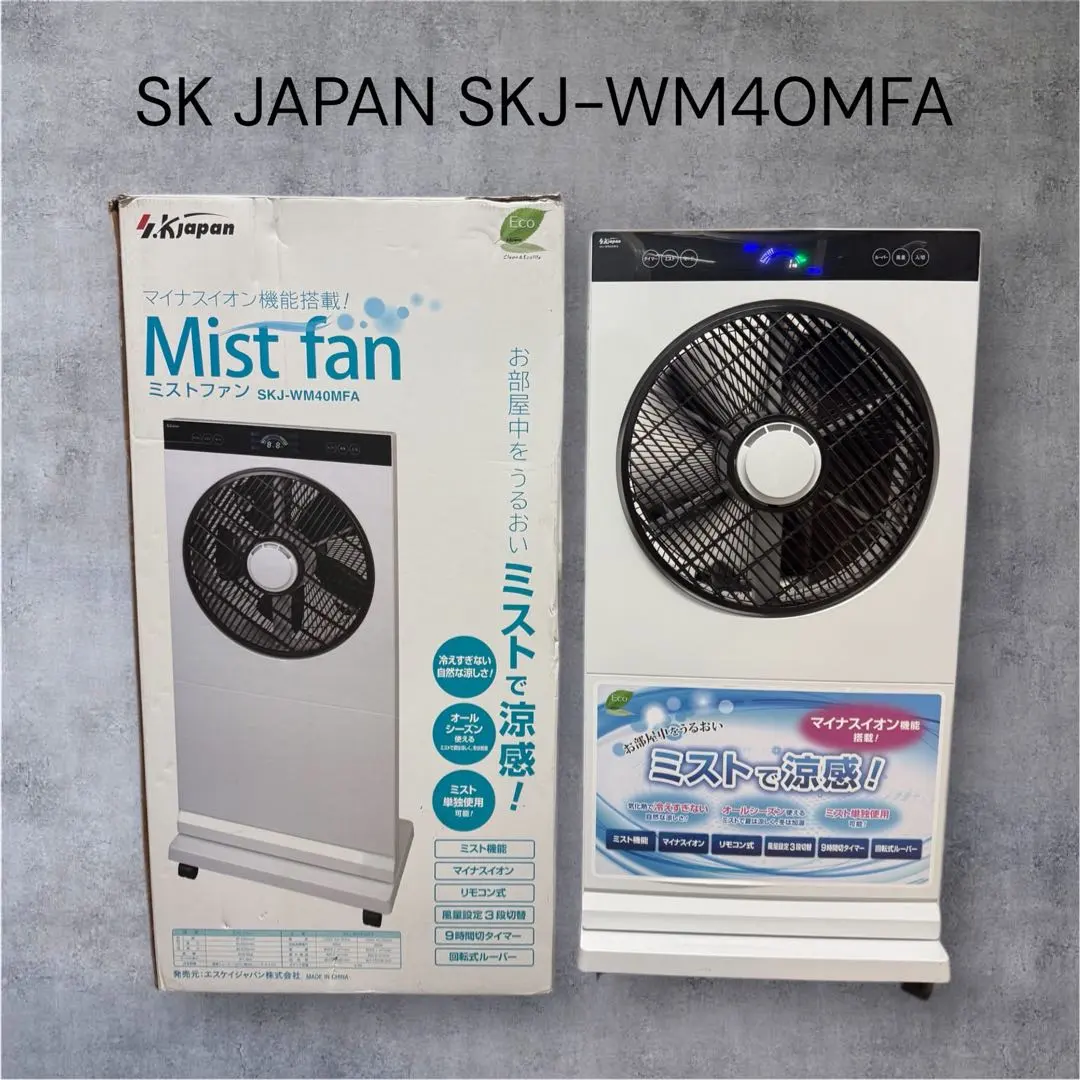 2026年最新】エスケイジャパン 冷風扇の人気アイテム - メルカリ