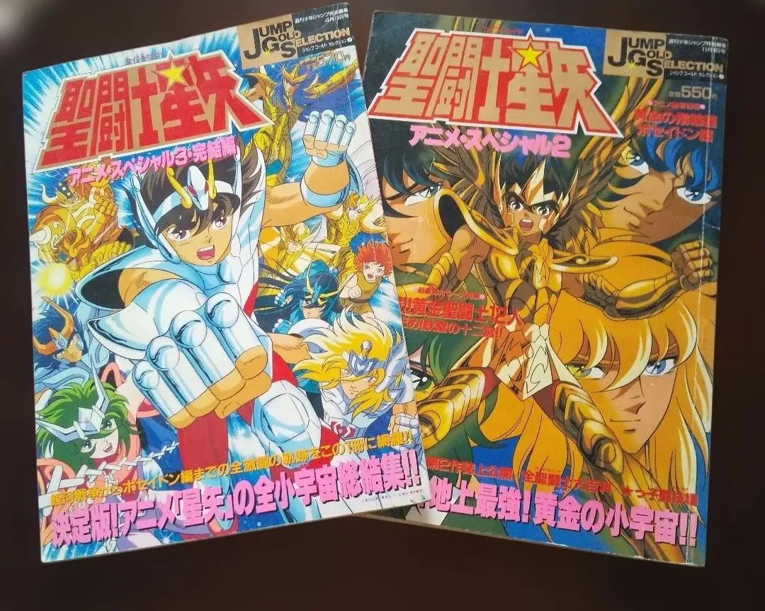 2026年最新】聖闘士星矢コスモスペシャルの人気アイテム - メルカリ