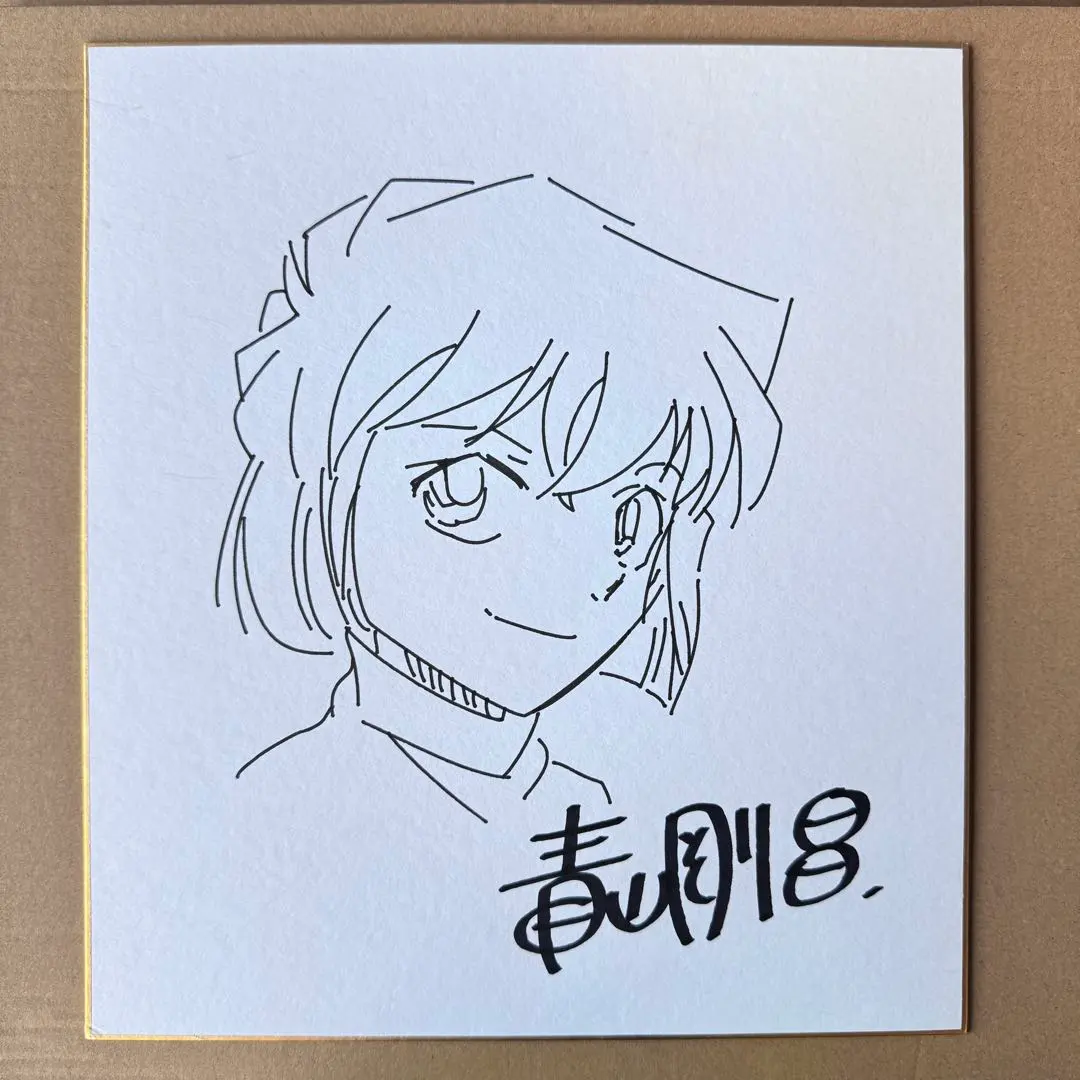 2026年最新】青山剛昌 直筆の人気アイテム - メルカリ