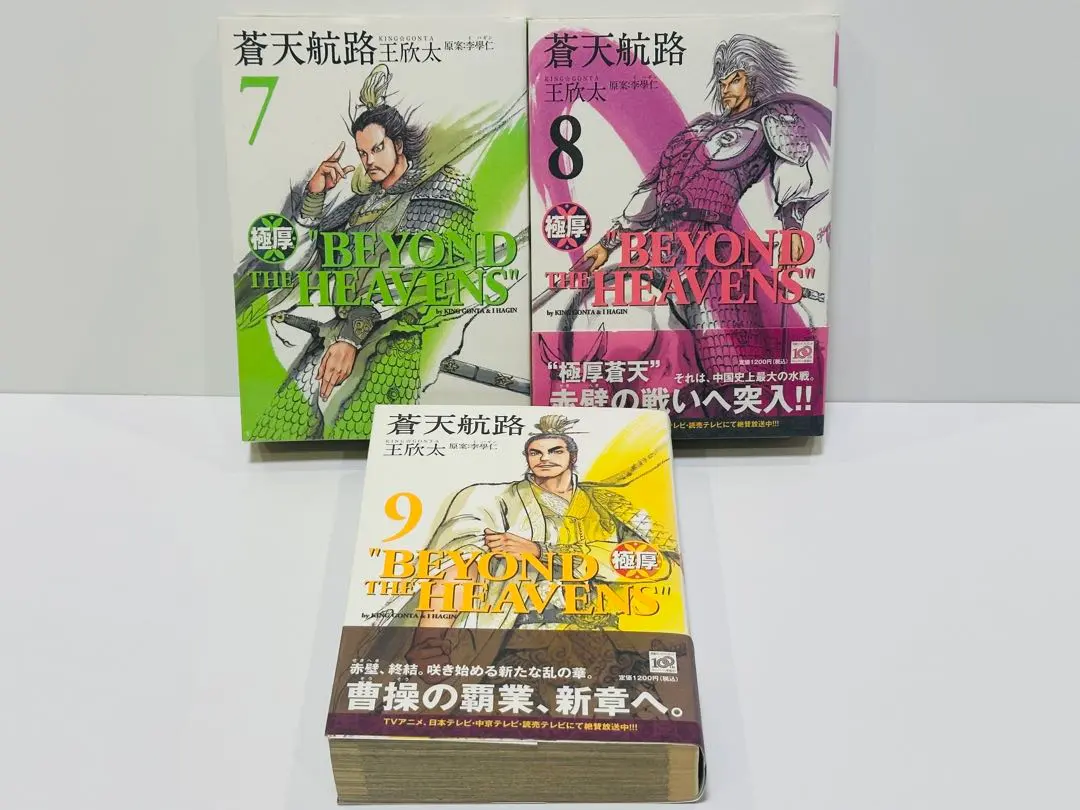 2026年最新】蒼天航路極厚の人気アイテム - メルカリ